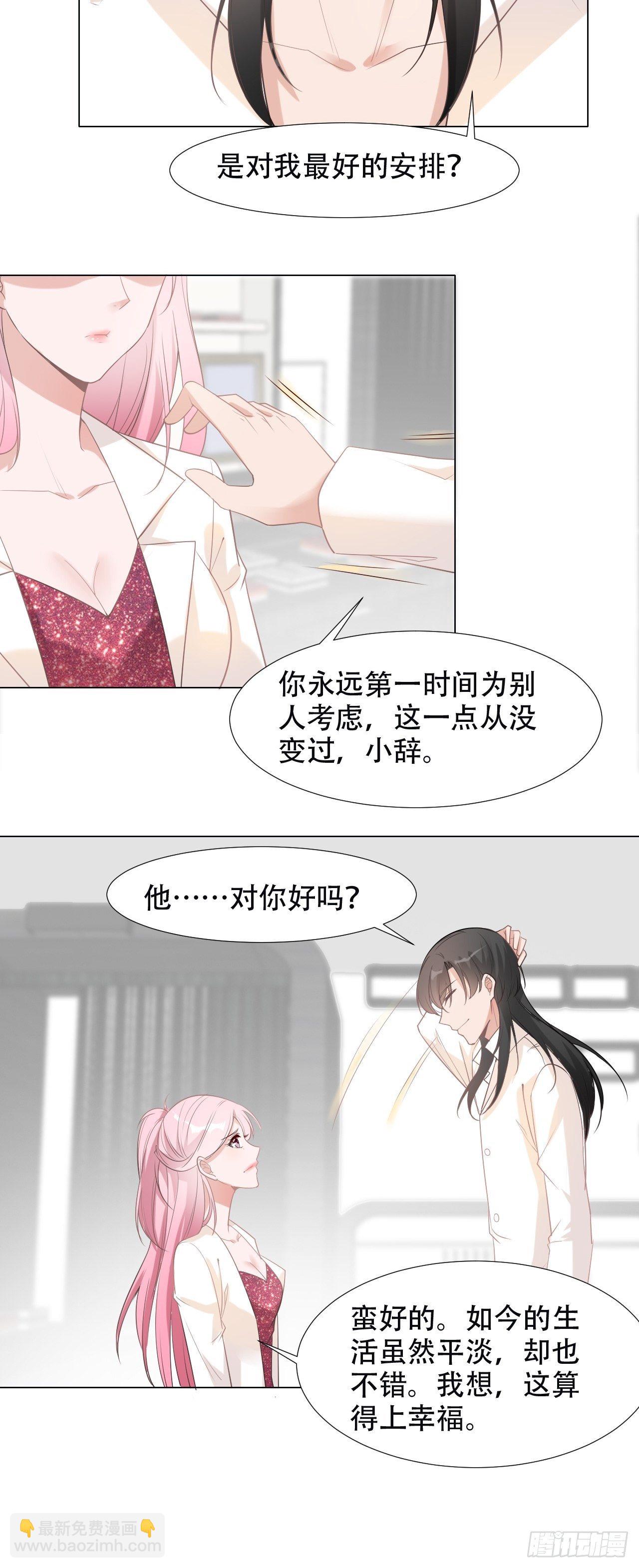 10-祝你永远幸福-第10话