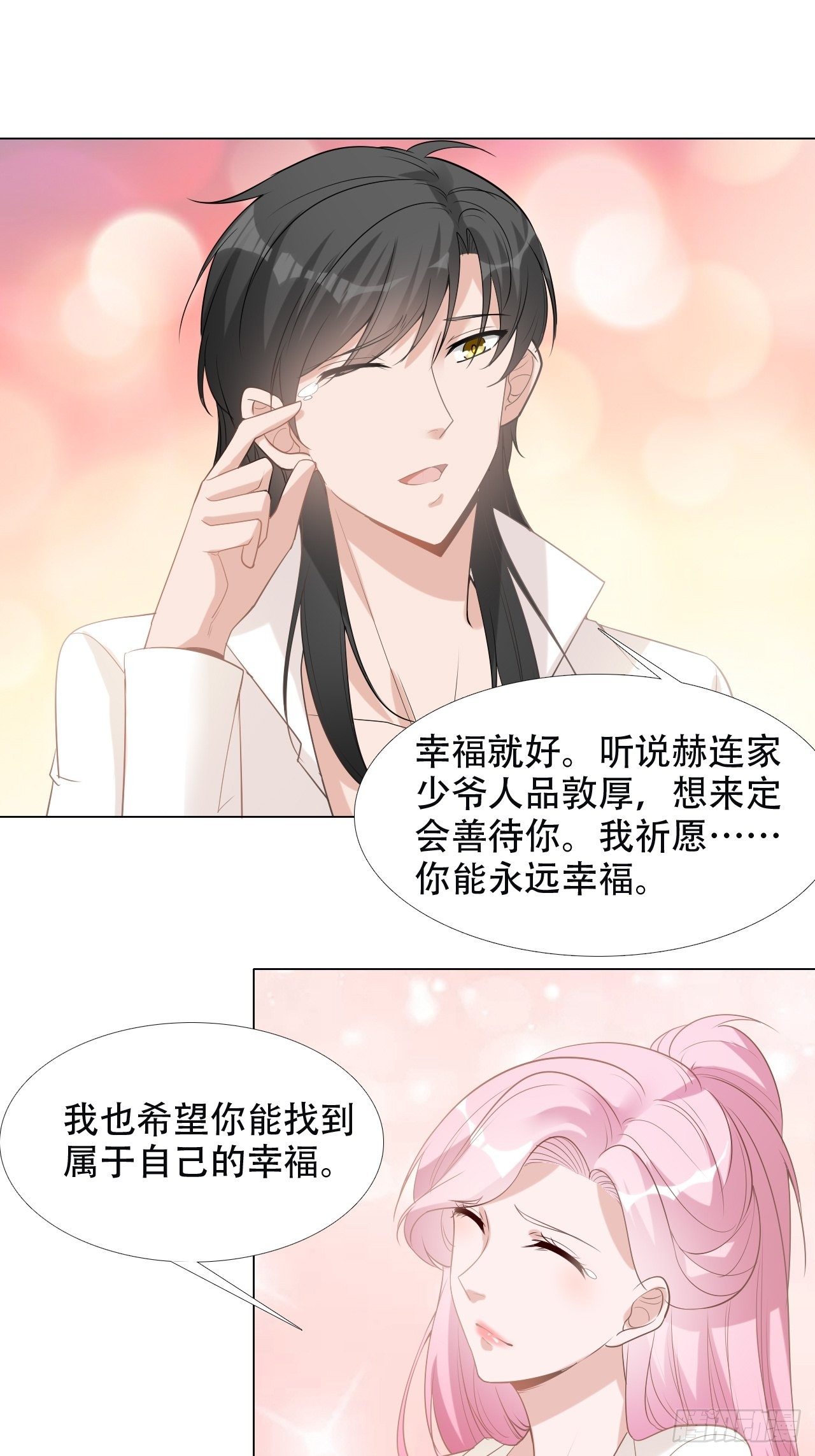 10-祝你永远幸福-第10话