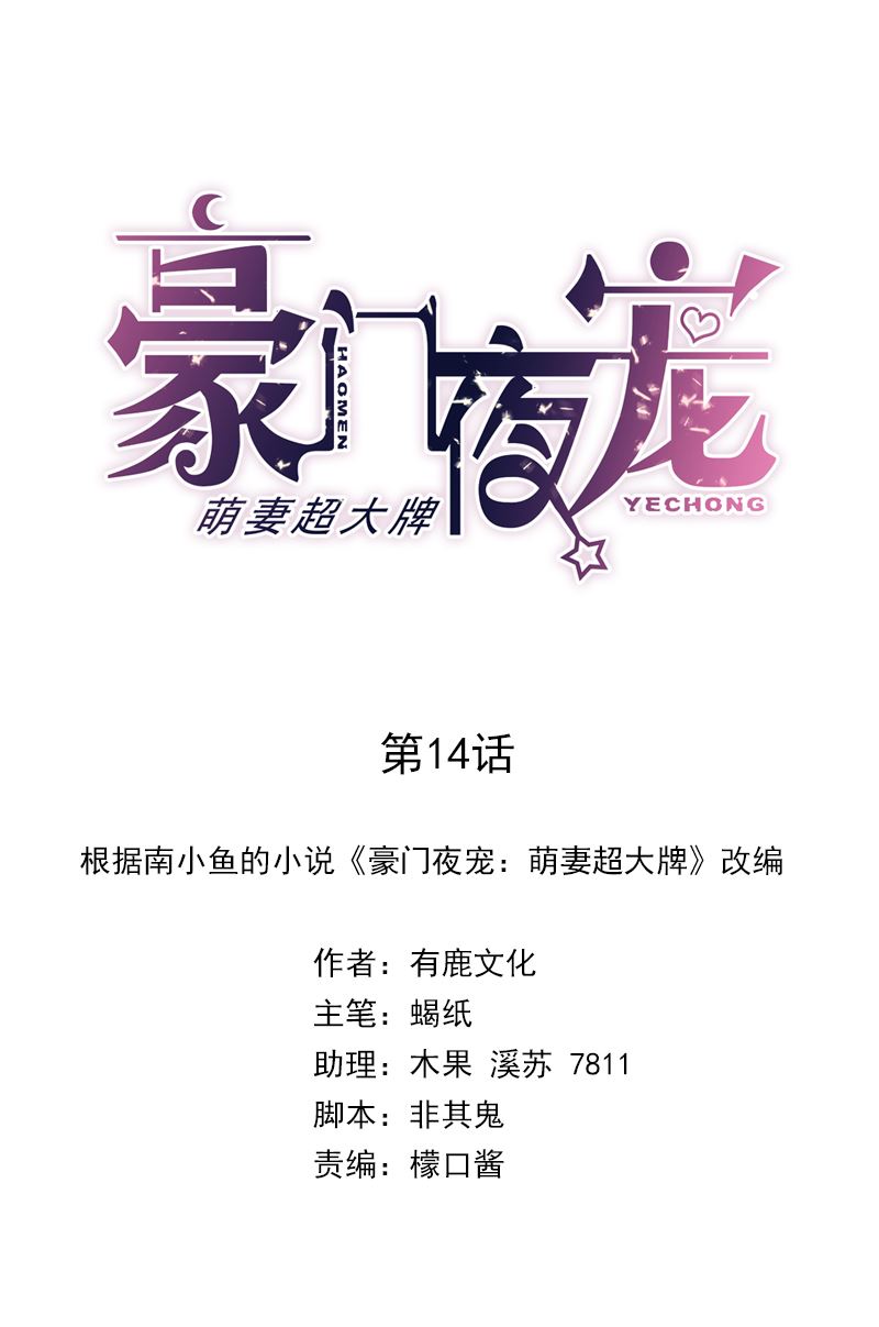 第14话(1/2)-第14话