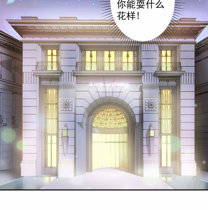 豪門盛戀：萌妻超大牌 - 第28話 - 7