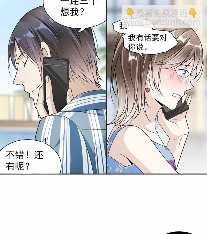 第32话(1/2)-第32话