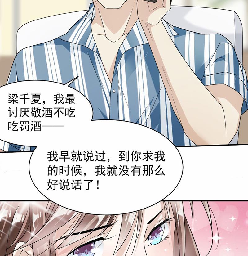 第32话(1/2)-第32话