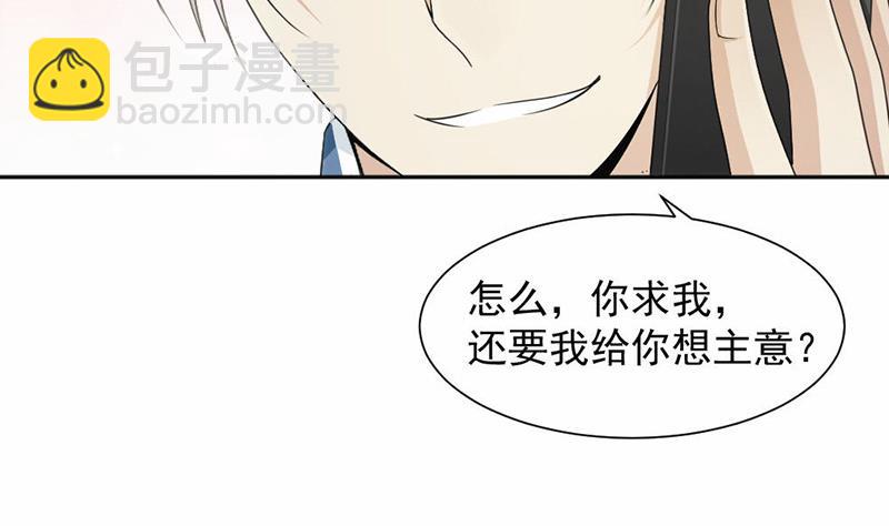 第32话(1/2)-第32话