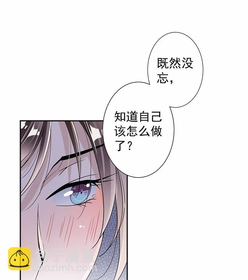 豪門盛戀：萌妻超大牌 - 第34話 - 2