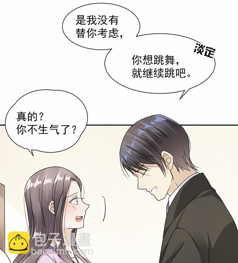 豪門盛戀：萌妻超大牌 - 第36話 - 2