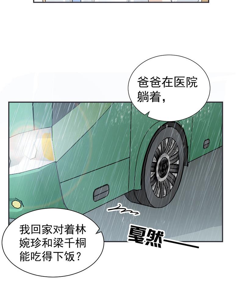 第38话(1/2)-第38话