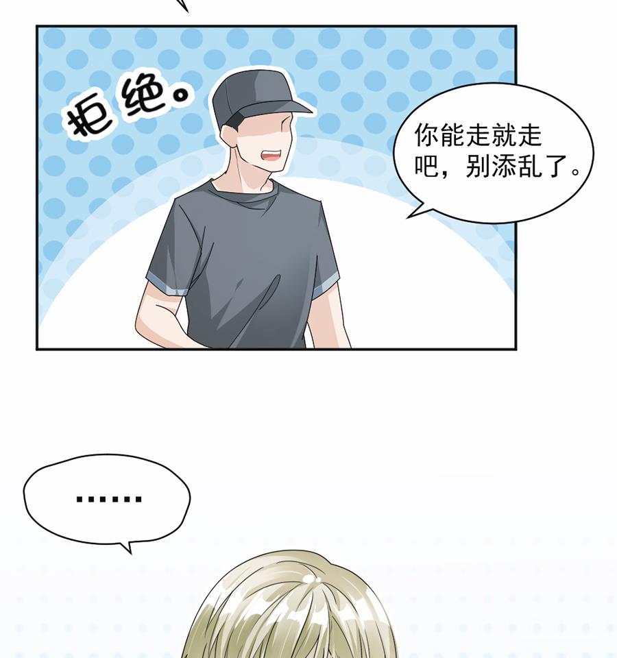 豪門盛戀：萌妻超大牌 - 第40話 - 6