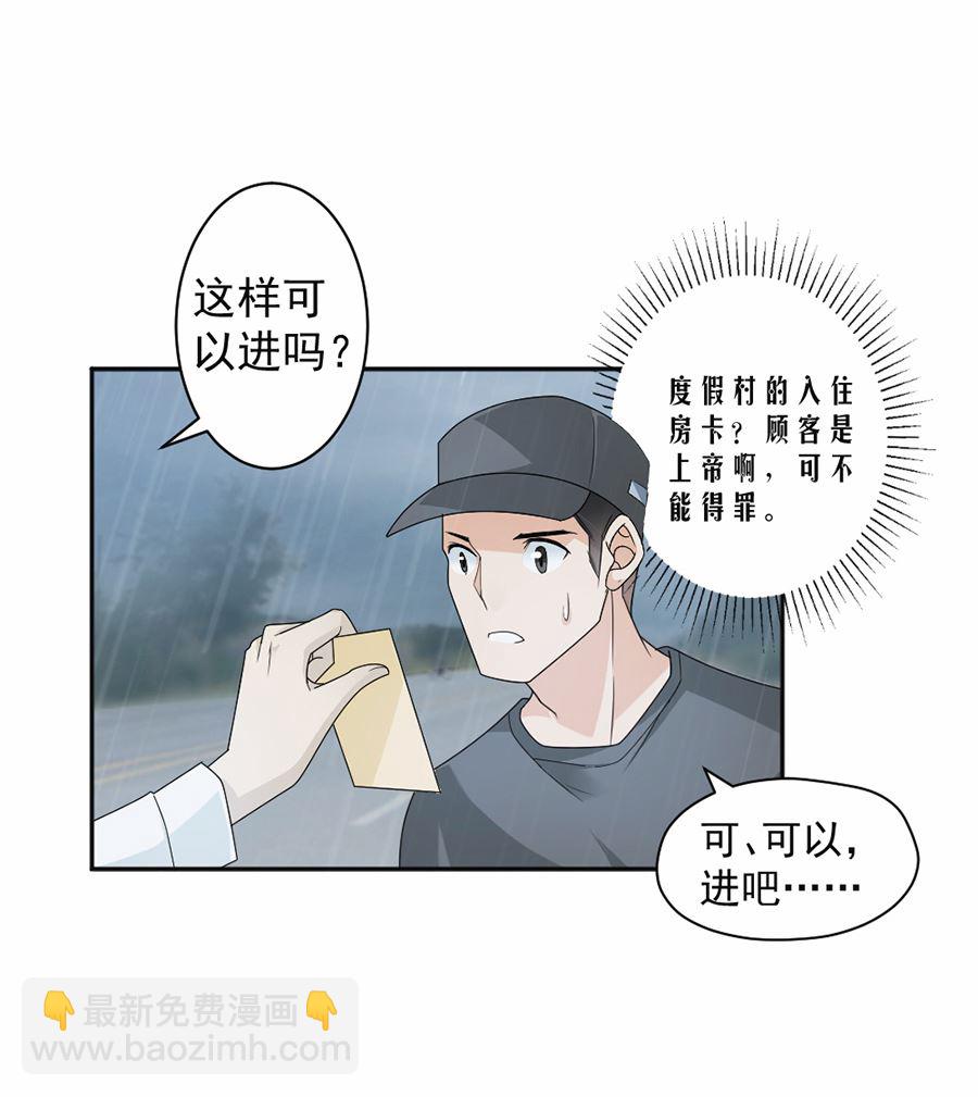 豪門盛戀：萌妻超大牌 - 第40話 - 1