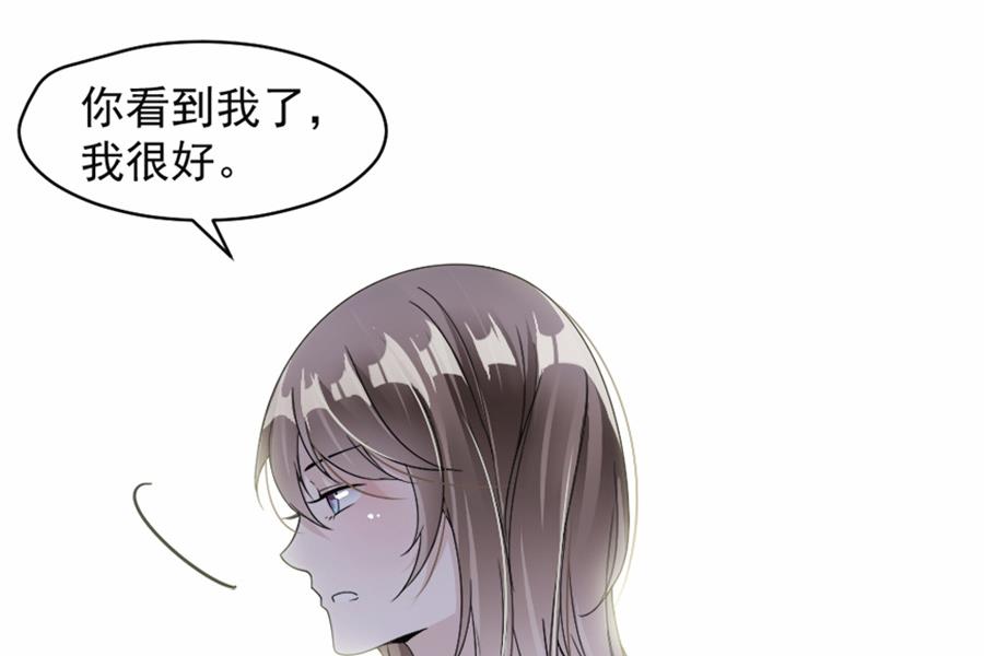 豪門盛戀：萌妻超大牌 - 第40話 - 4