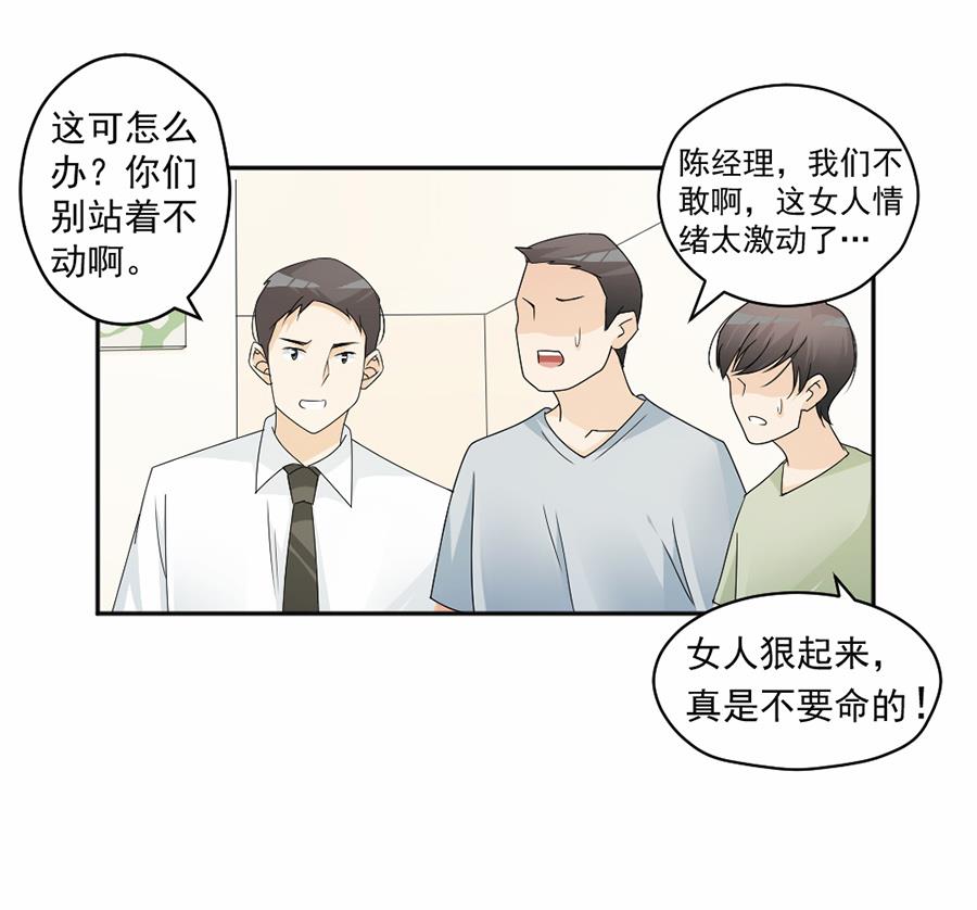 豪門盛戀：萌妻超大牌 - 第46話 - 5