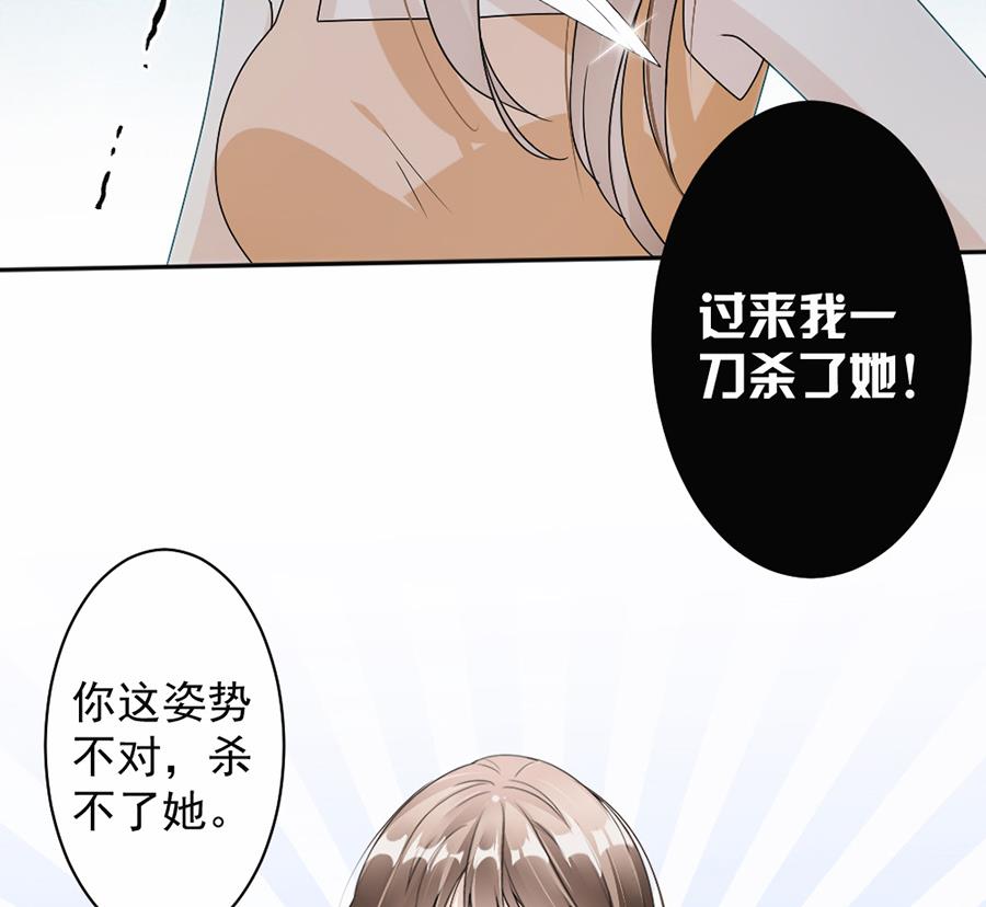 豪門盛戀：萌妻超大牌 - 第46話 - 3