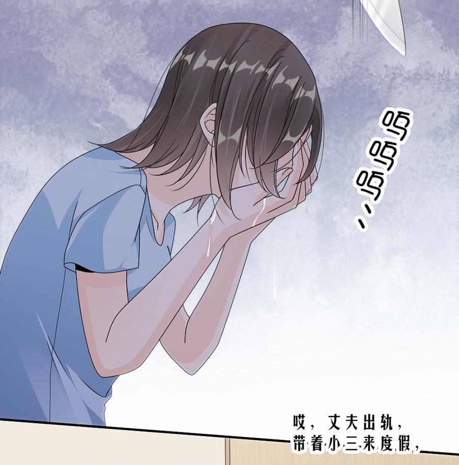 豪門盛戀：萌妻超大牌 - 第46話 - 5