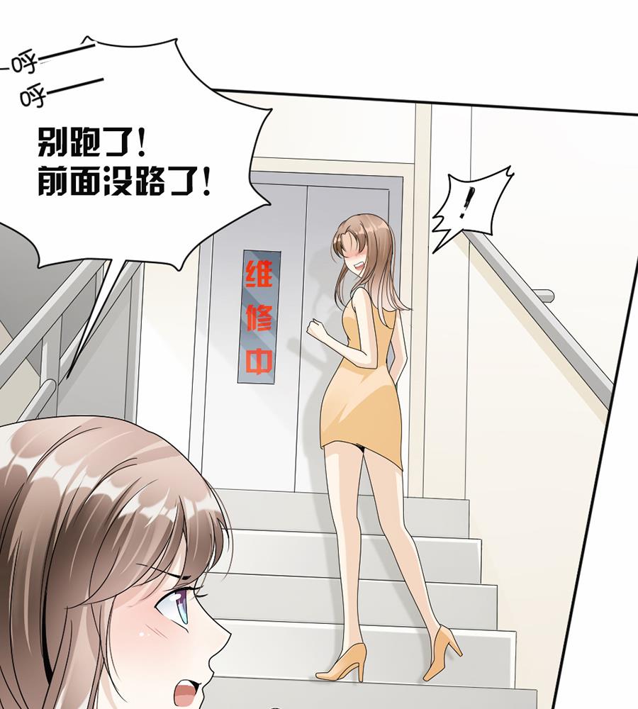 豪門盛戀：萌妻超大牌 - 第46話 - 2