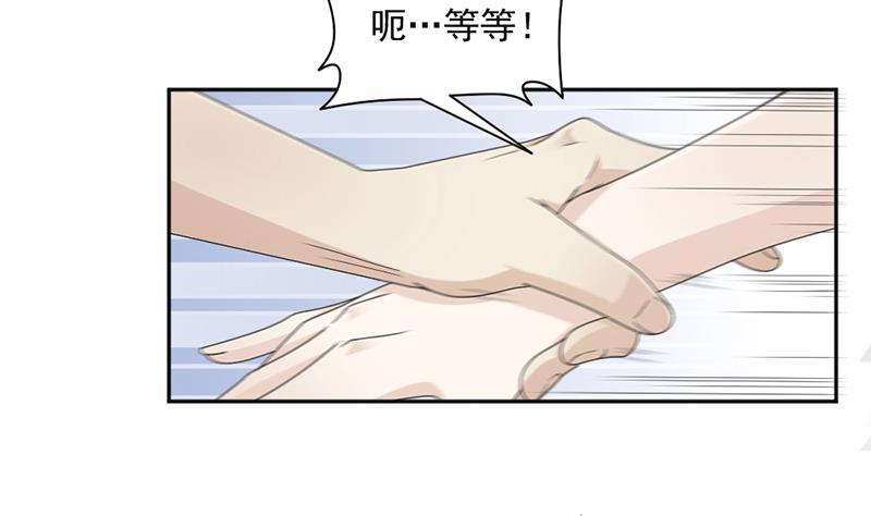 豪門盛戀：萌妻超大牌 - 第48話 - 3