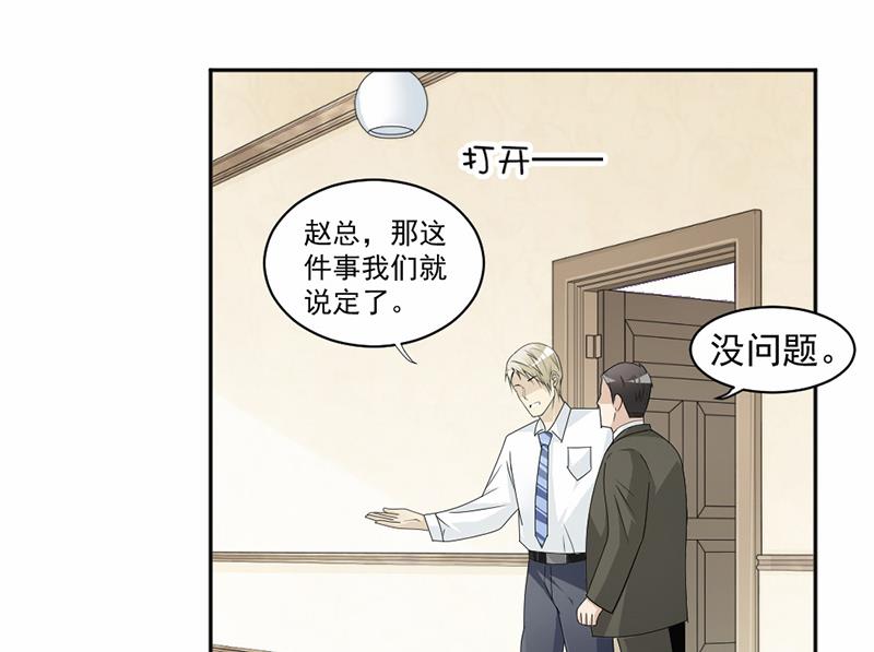 第54话(1/2)-第54话