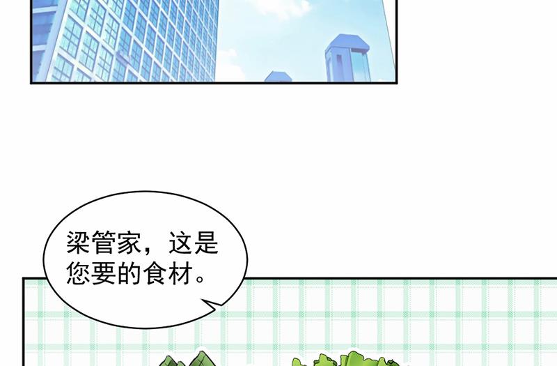 豪门盛恋：萌妻超大牌 - 第56话 - 7