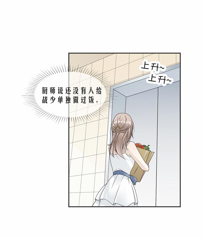 豪門盛戀：萌妻超大牌 - 第56話 - 7