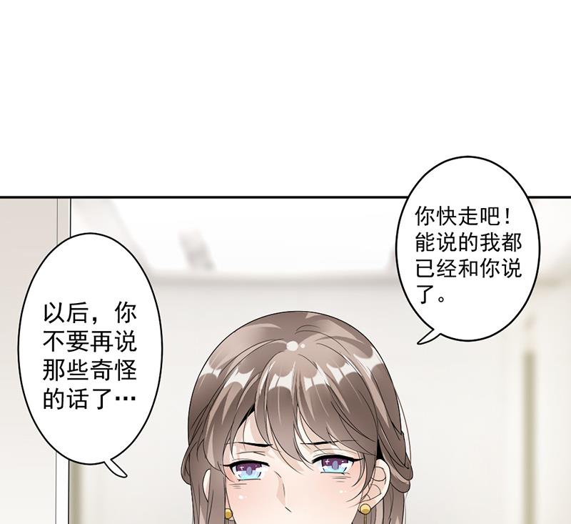 豪門盛戀：萌妻超大牌 - 第58話(1/2) - 4