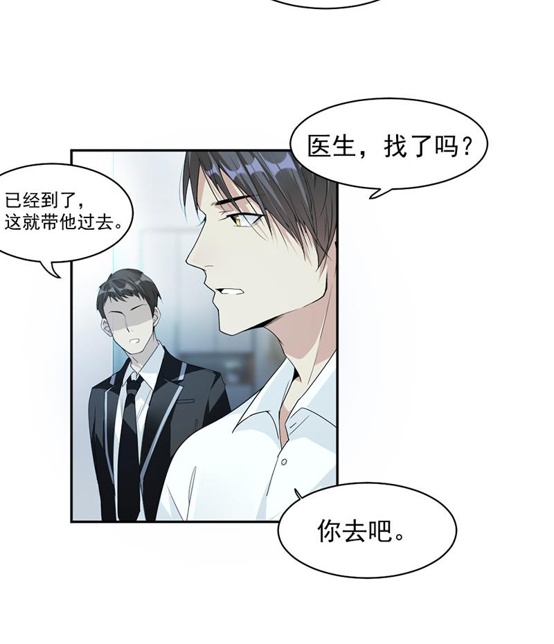 豪門盛戀：萌妻超大牌 - 第64話 - 5