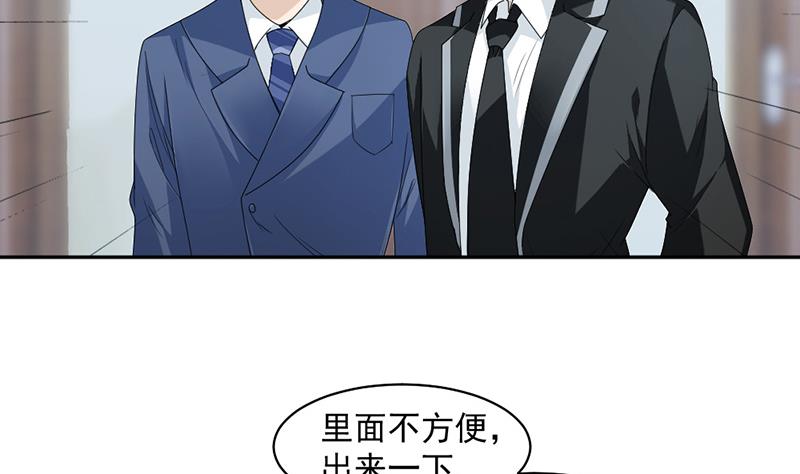 豪門盛戀：萌妻超大牌 - 第64話 - 4