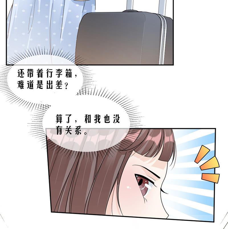 豪門盛戀：萌妻超大牌 - 第64話 - 7