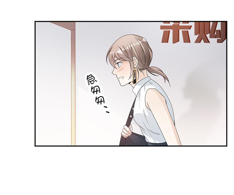 豪門盛戀：萌妻超大牌 - 第66話 - 1