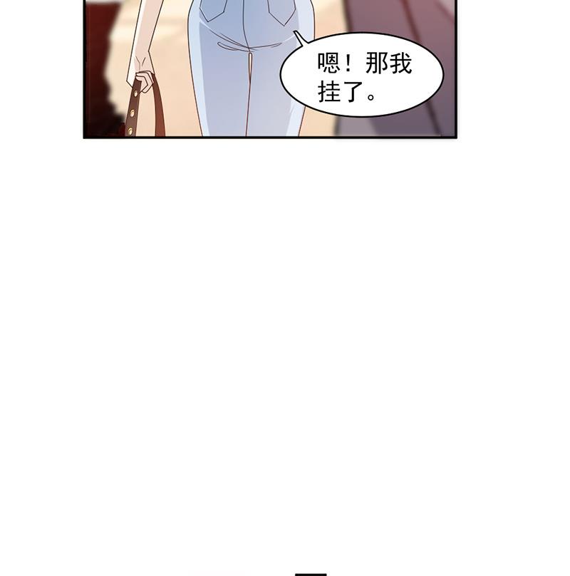 豪門盛戀：萌妻超大牌 - 第66話 - 7