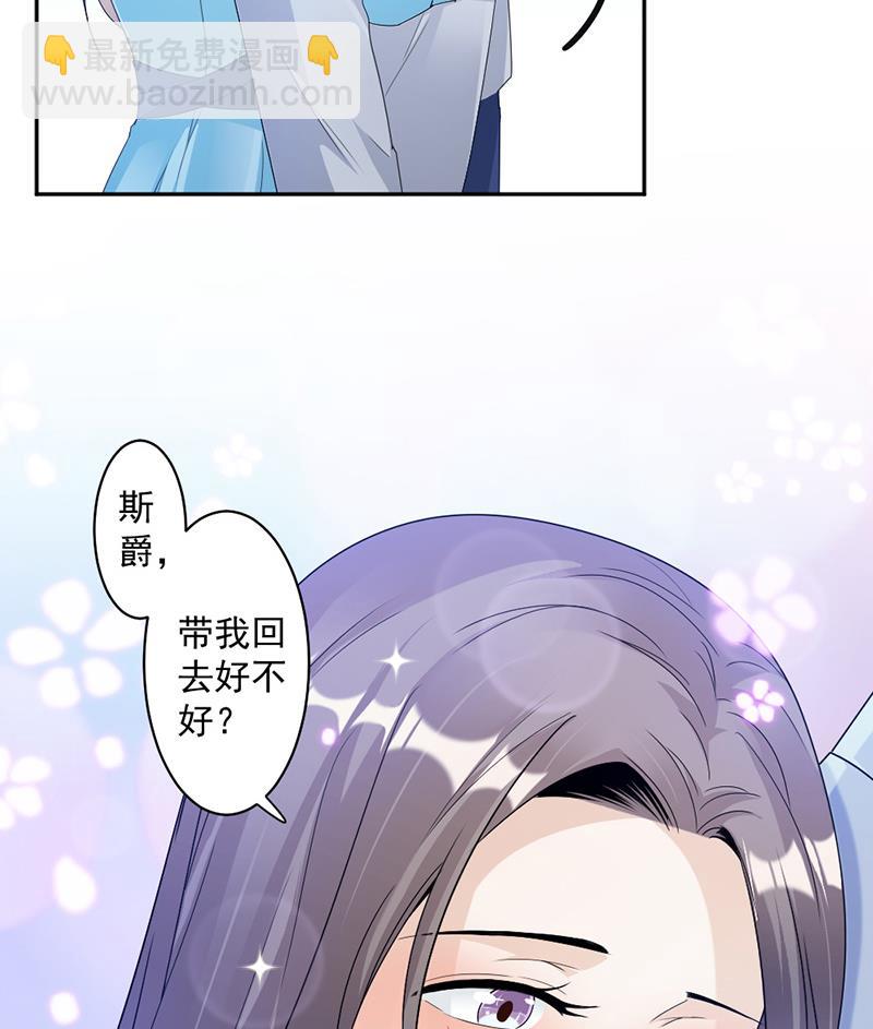 豪門盛戀：萌妻超大牌 - 第68話 - 5