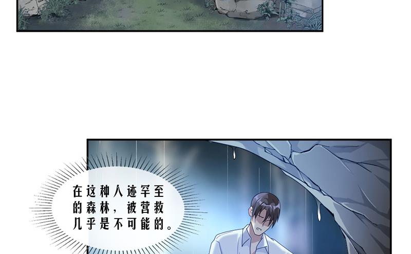 第70话(1/2)-第70话