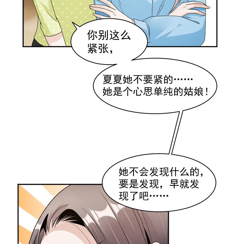 第74话 最好的朋友-第74话