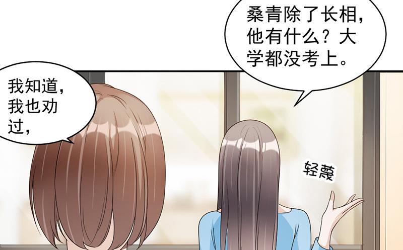 第74话 最好的朋友-第74话