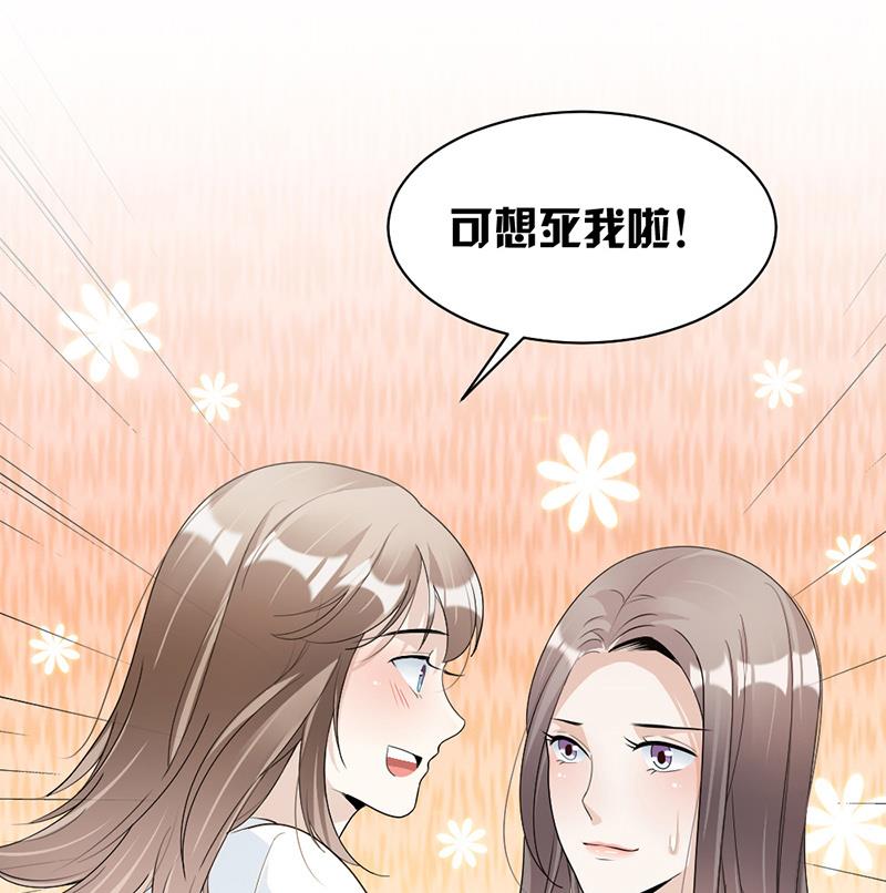 第74话 最好的朋友-第74话