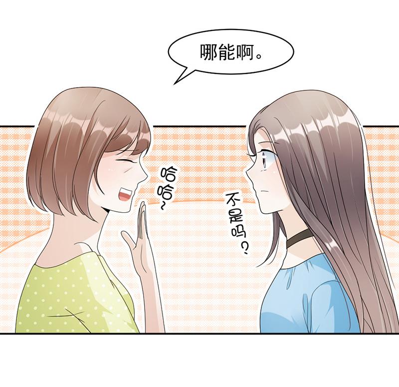 第74话 最好的朋友-第74话