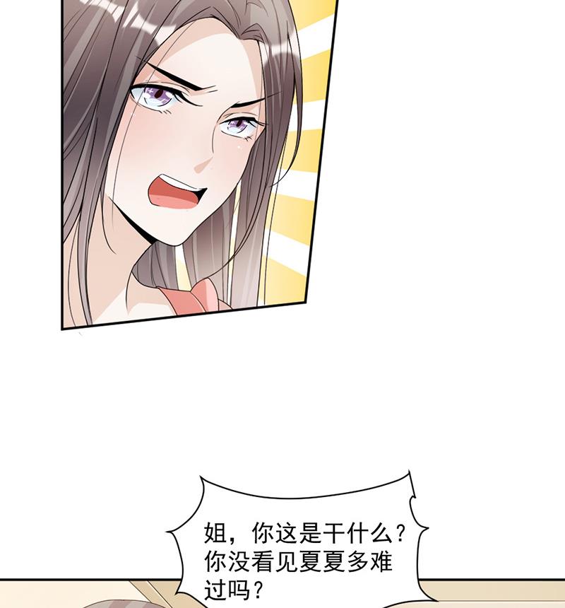 第76话 塑料姐妹情-第76话