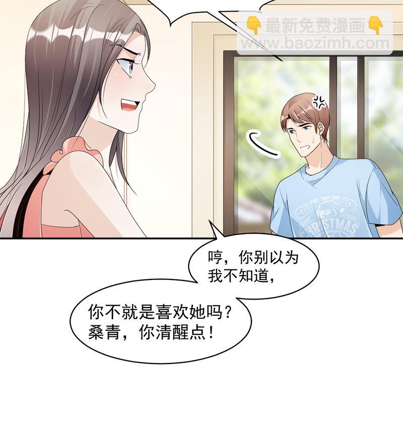 第76话 塑料姐妹情-第76话
