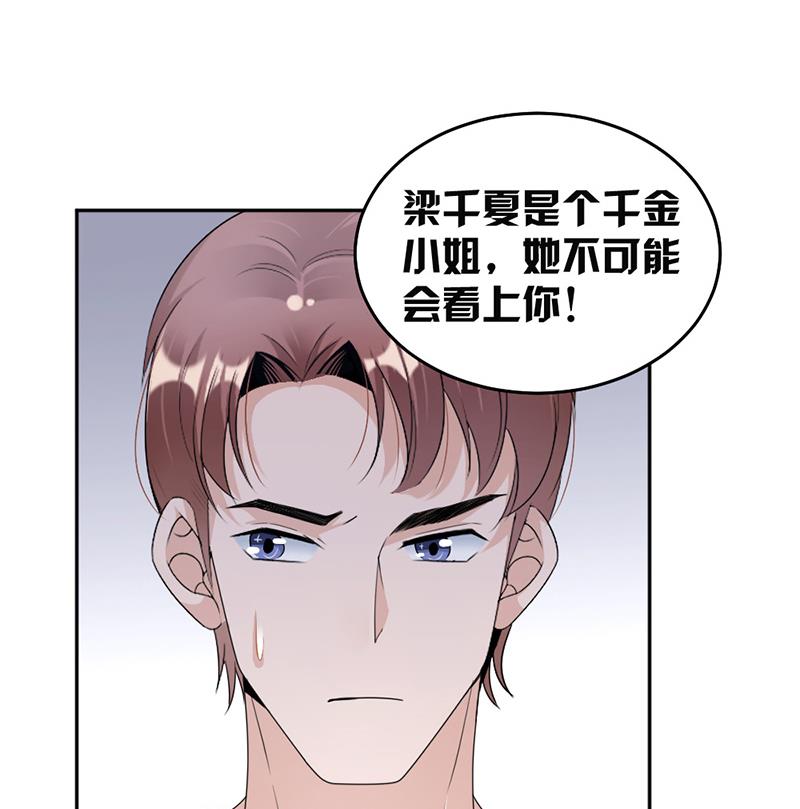 第76话 塑料姐妹情-第76话