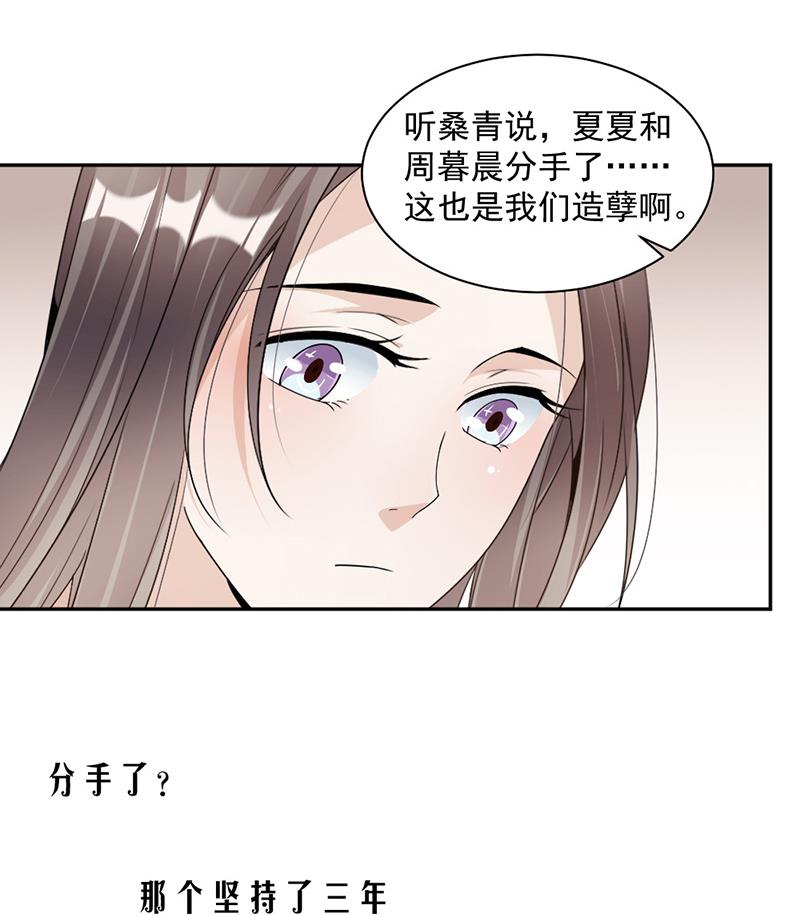 第76话 塑料姐妹情-第76话