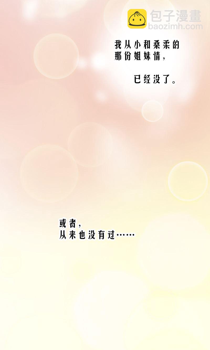 第76话 塑料姐妹情-第76话