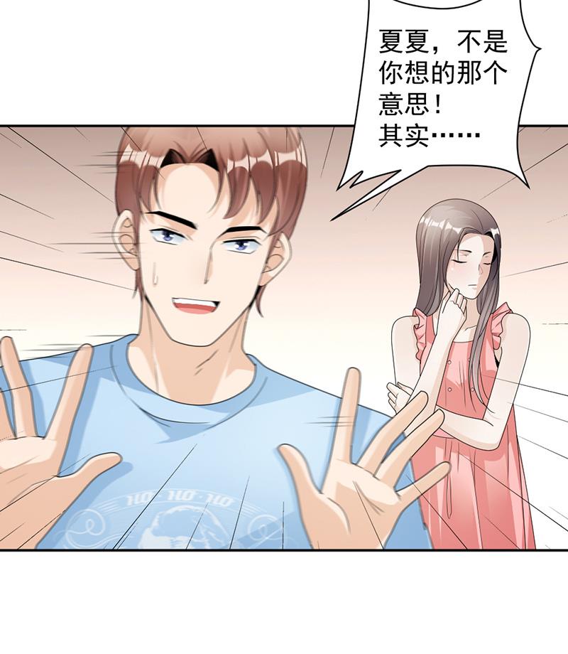 第76话 塑料姐妹情-第76话