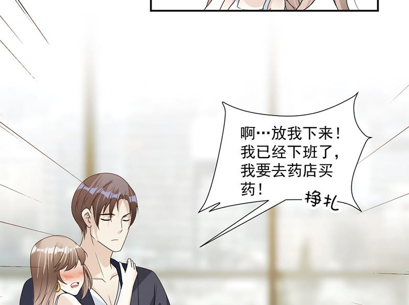 第78话 给你买最好的-第78话