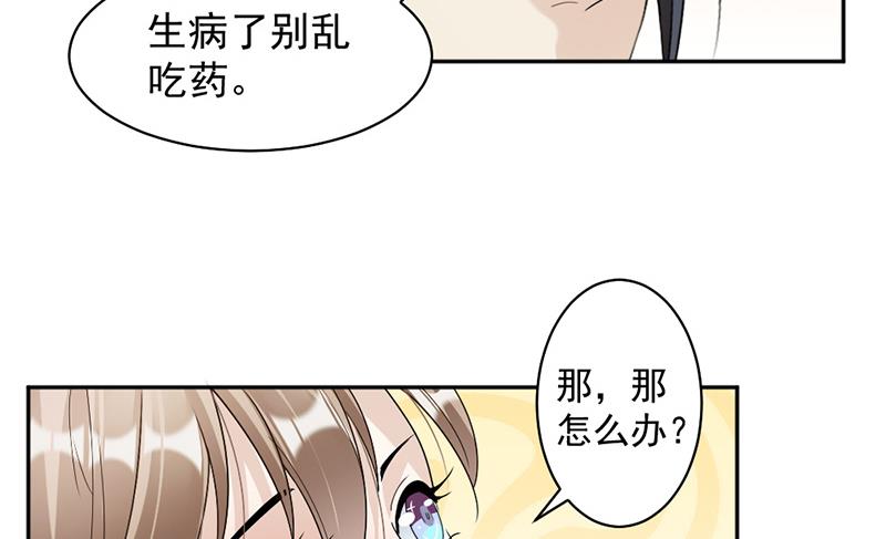 第78话 给你买最好的-第78话