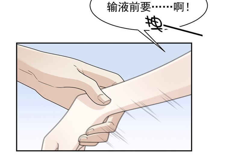 豪門盛戀：萌妻超大牌 - 第78話 給你買最好的 - 3