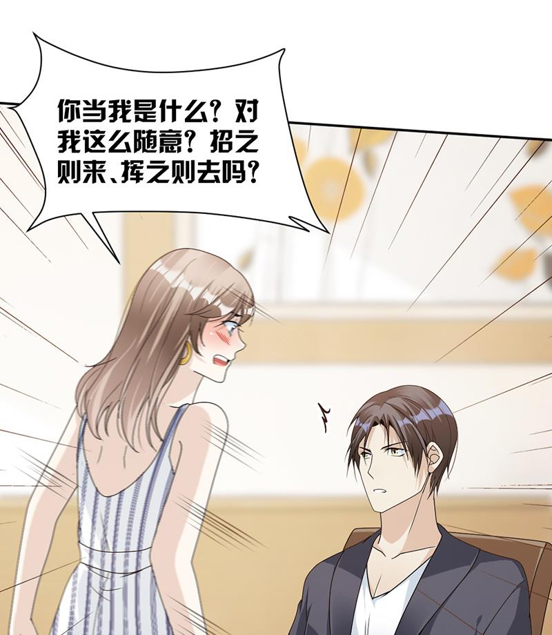 第78话 给你买最好的-第78话