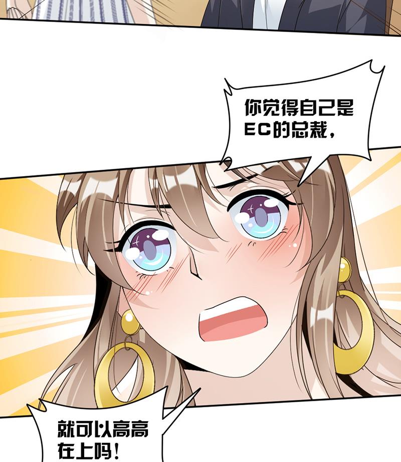 第78话 给你买最好的-第78话