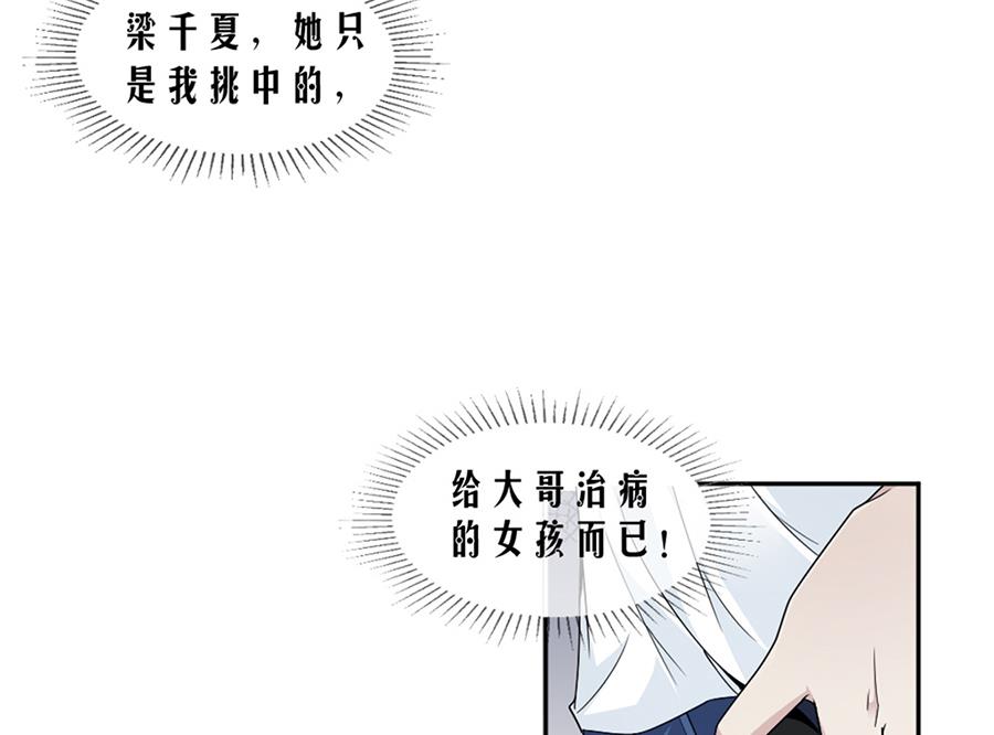 第80话 求而不得-第80话