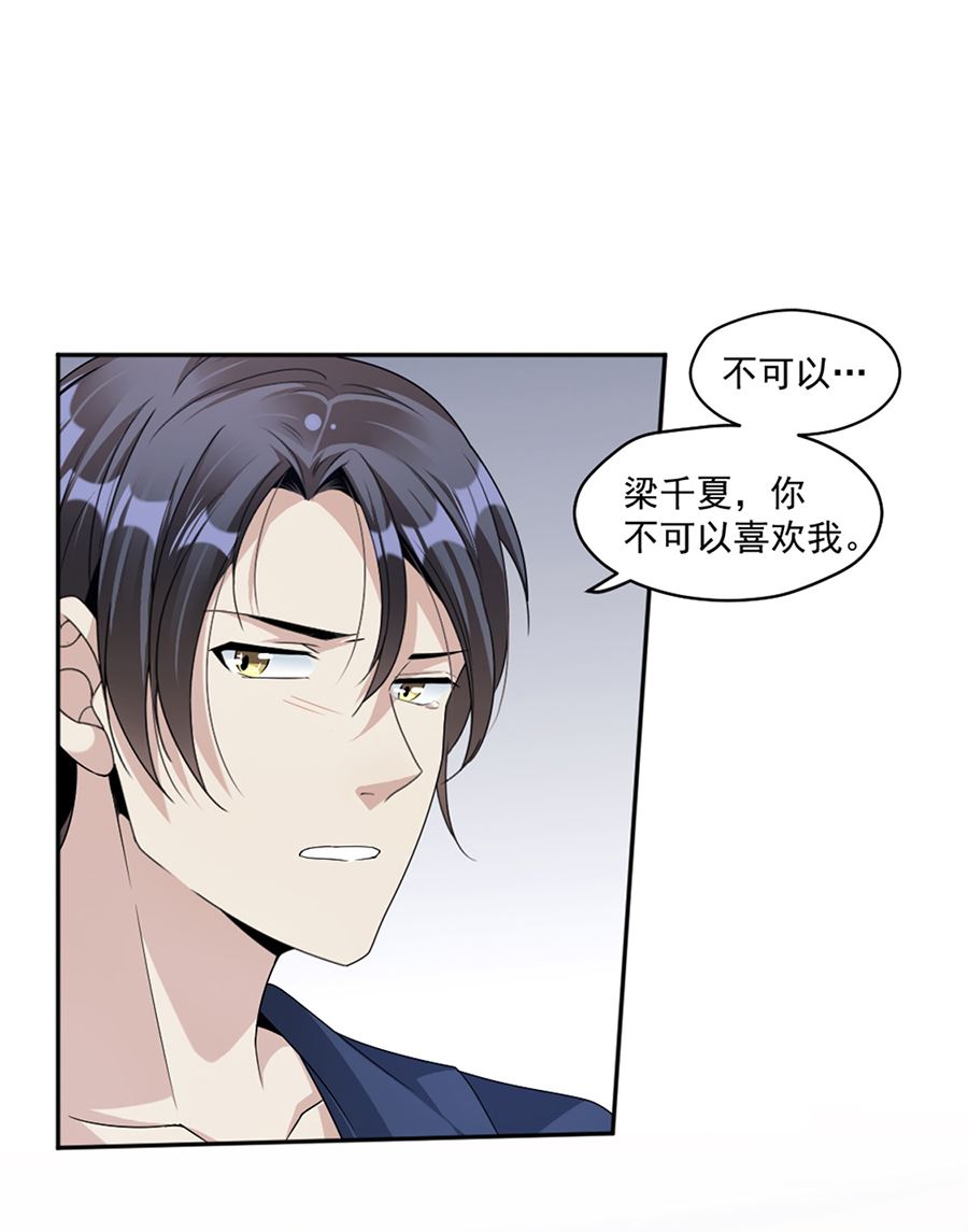 第80话 求而不得-第80话