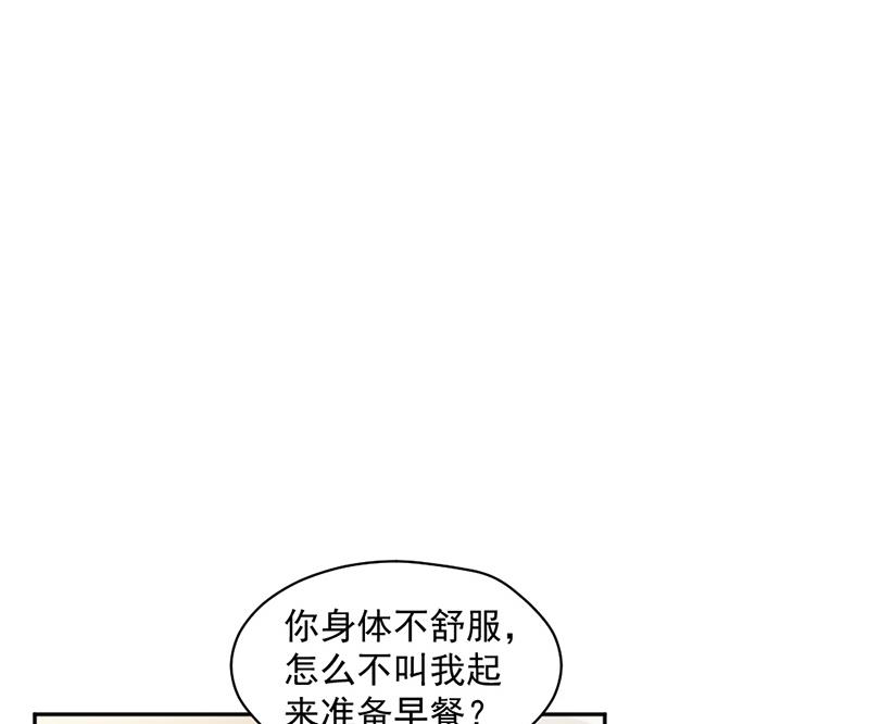 豪門盛戀：萌妻超大牌 - 第82話 從來沒有什麼關係(1/2) - 7