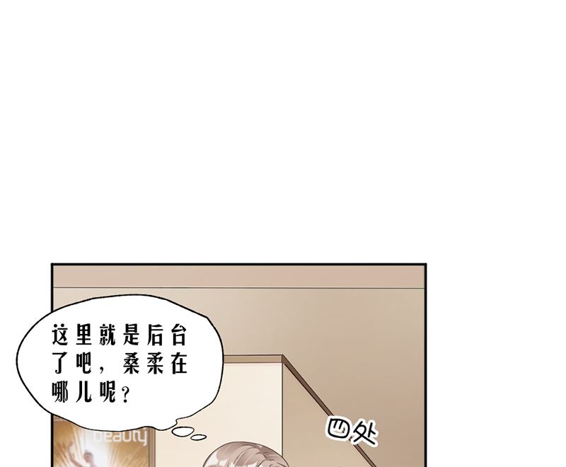 豪門盛戀：萌妻超大牌 - 第84話 反鎖的門(1/2) - 8