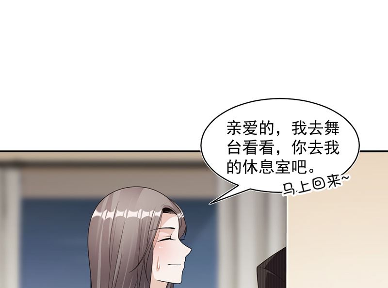 豪門盛戀：萌妻超大牌 - 第84話 反鎖的門(1/2) - 6