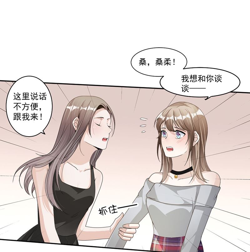 豪門盛戀：萌妻超大牌 - 第84話 反鎖的門(1/2) - 1